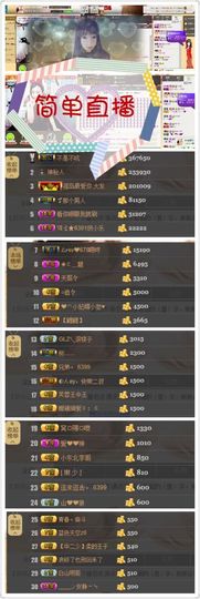 纪小纪万事如意主播照片