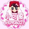 Mc小可爱k