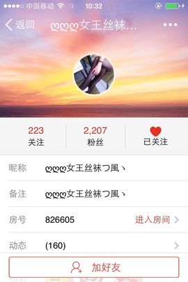 昵称违规，请重新修改主播照片