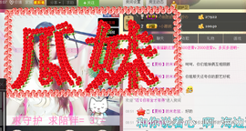♥丶♬瓜妹大吃货♬主播照片