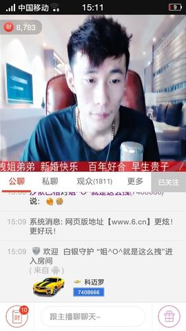 拽姐~~~主播照片