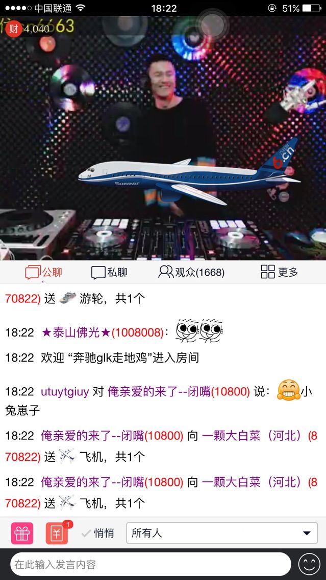 DJ亞楠（河北）的主播照片