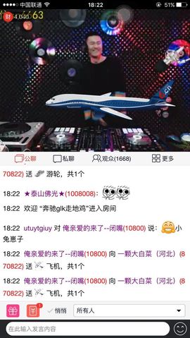 DJ亚楠（河北）主播照片