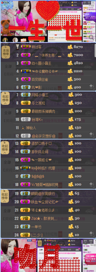 陈思郦🍀听经典🍀主播照片