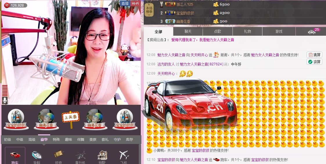 魅力女人唱民歌的图片