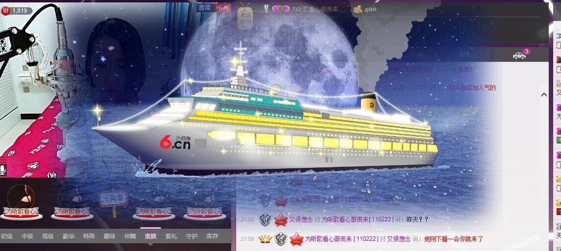 ☆﹀心薇主播照片