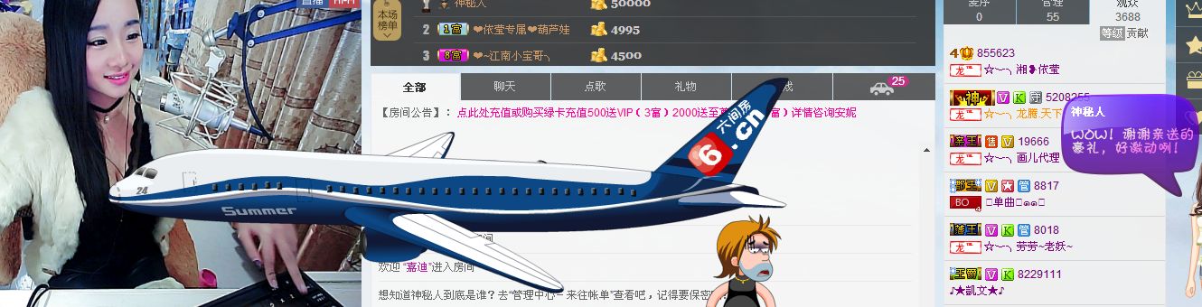 ☆﹀╮湘❥依莹的主播照片