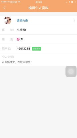 猫性百变小辣椒主播照片