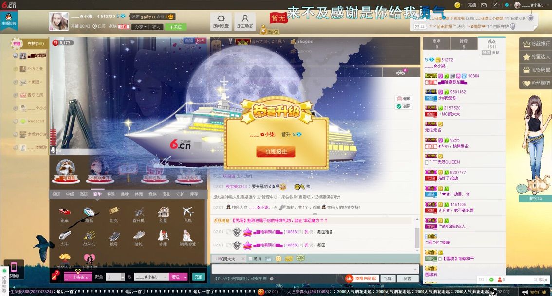 ﹏﹏✿封号的主播照片