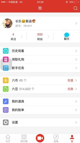长乐时代_紫涵🎁主播照片