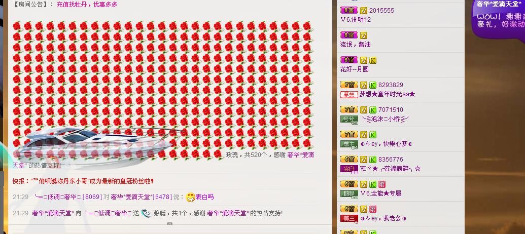 ╰═♡低调♬奢华✿的图片