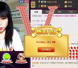 が小米粒ぃ主播照片