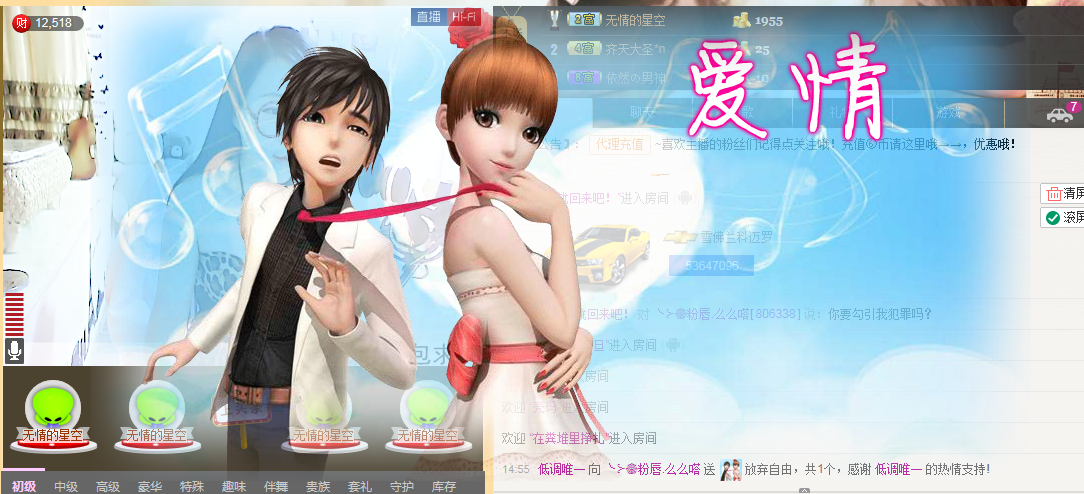 ╰⊱☸Love。美娜主播照片