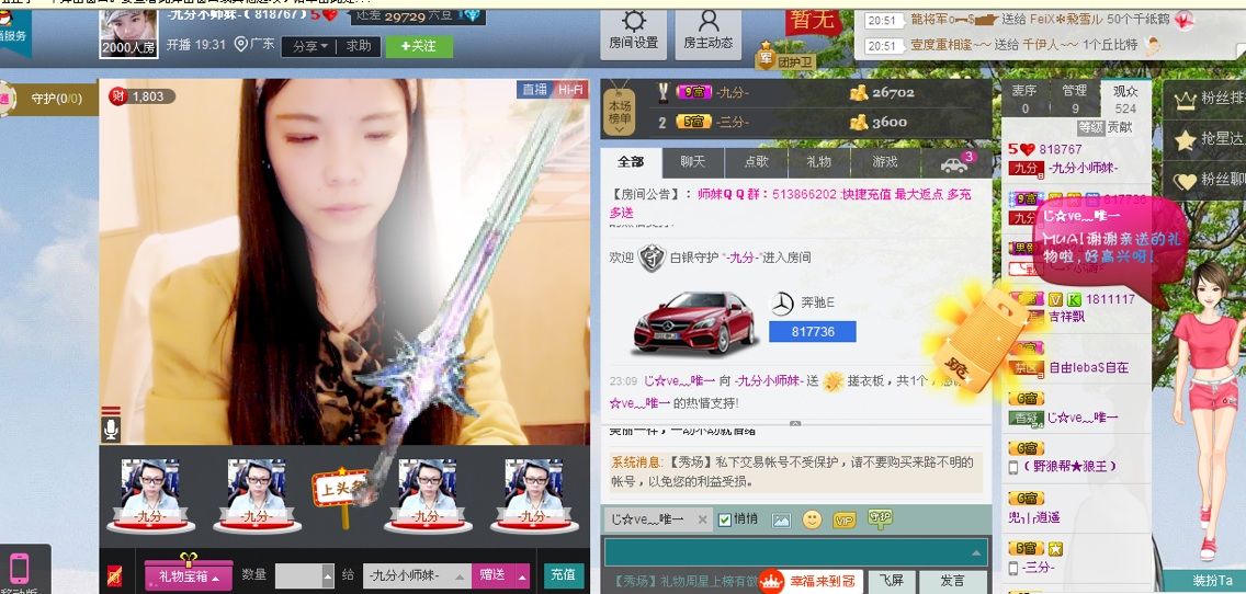 夏欣娜的主播照片
