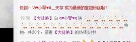 云南十日游主播照片
