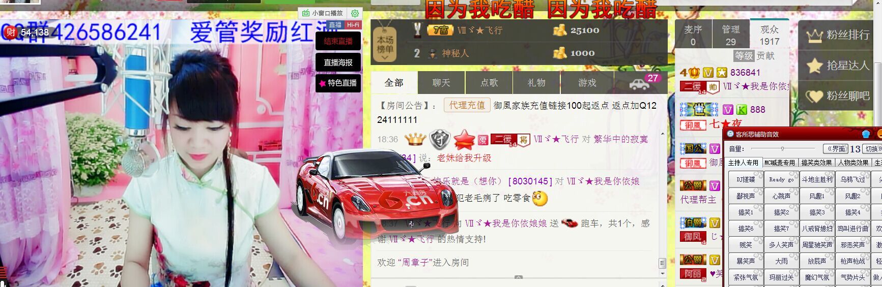 jjygf主播照片