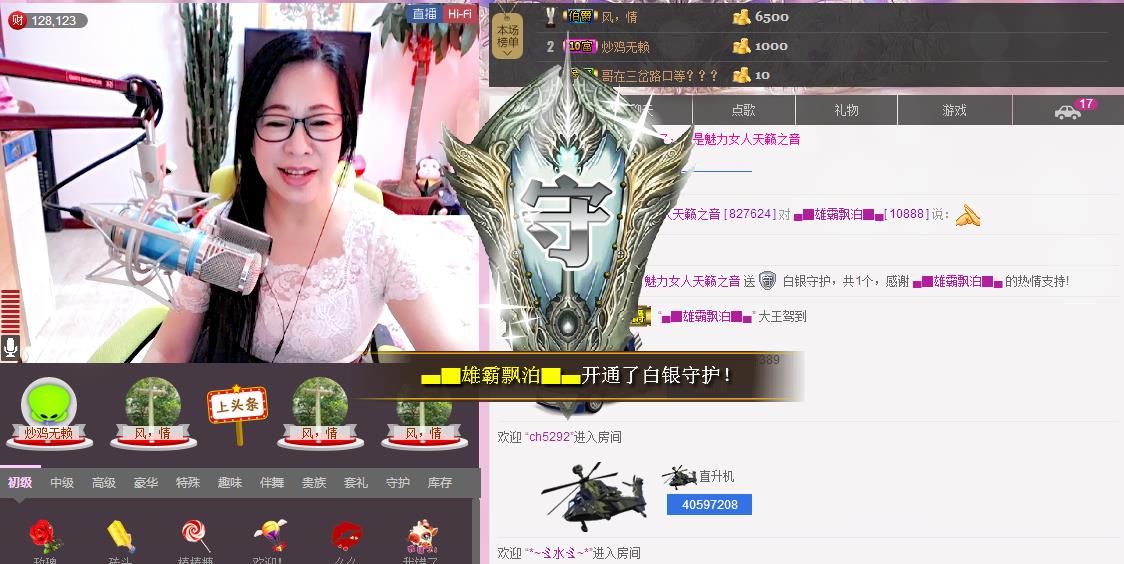 魅力女人唱民歌的图片