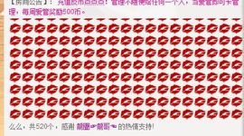 棒棒棒8888主播照片