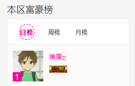 昵称被和谐30663主播照片