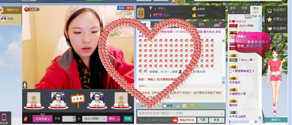 夏欣娜的主播照片