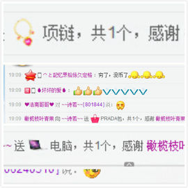 ～诗若～暂停播主播照片