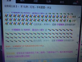 帅帅家、托儿主播照片