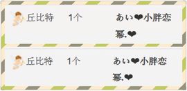 幂儿@主播照片