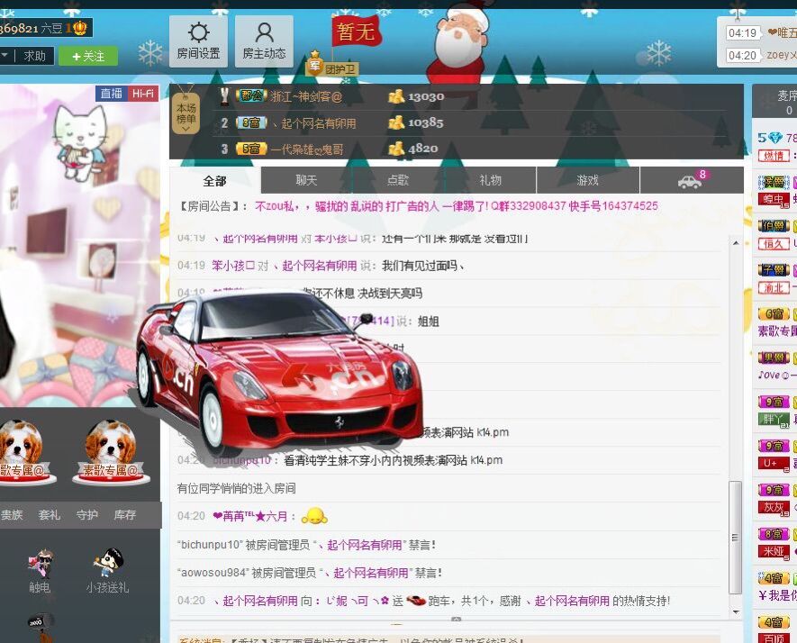 ：じ妮╮可╮✿的主播照片
