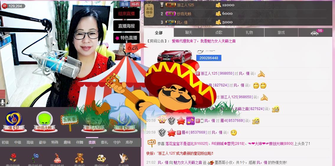 魅力女人唱民歌的图片