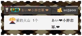 幂儿@主播照片
