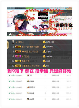 久久幸运久久♥主播照片