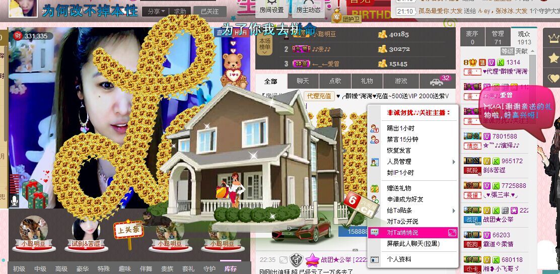 ✿湾湾✿的图片