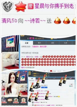 ～诗若～暂停播主播照片