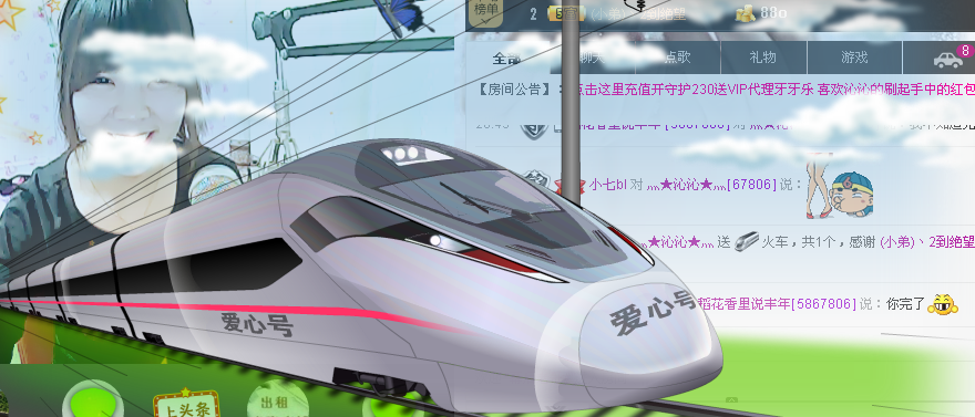 灬★沁沁★灬主播照片