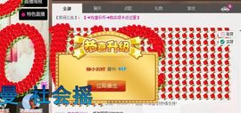 我等了3年主播照片