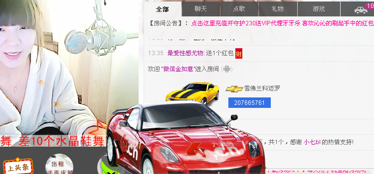 灬★沁沁★灬主播照片