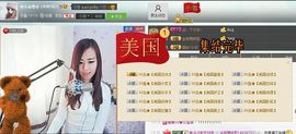 昵称被和谐4558主播照片