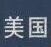 昵称被和谐4517主播照片