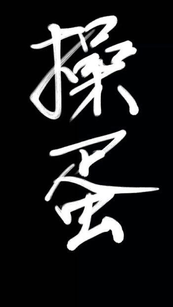 红色三角裤衩穿在外的主播照片