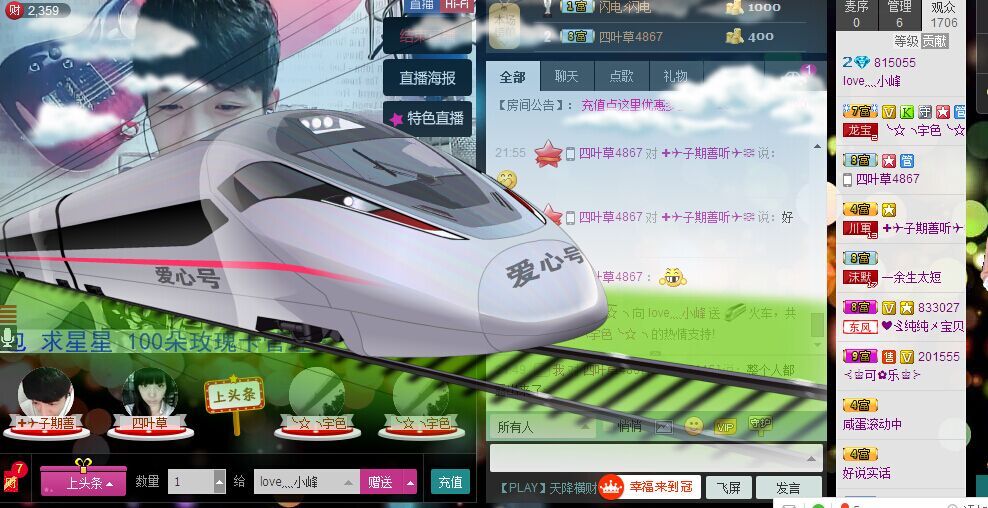 love@小峰的主播照片