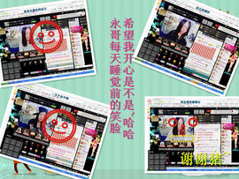 ☆朩小久☆胖污王主播照片