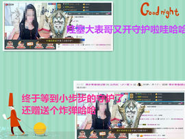落秋╮♫つ風ゝ主播照片