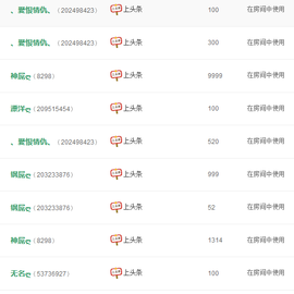 昵称被和谐30663主播照片
