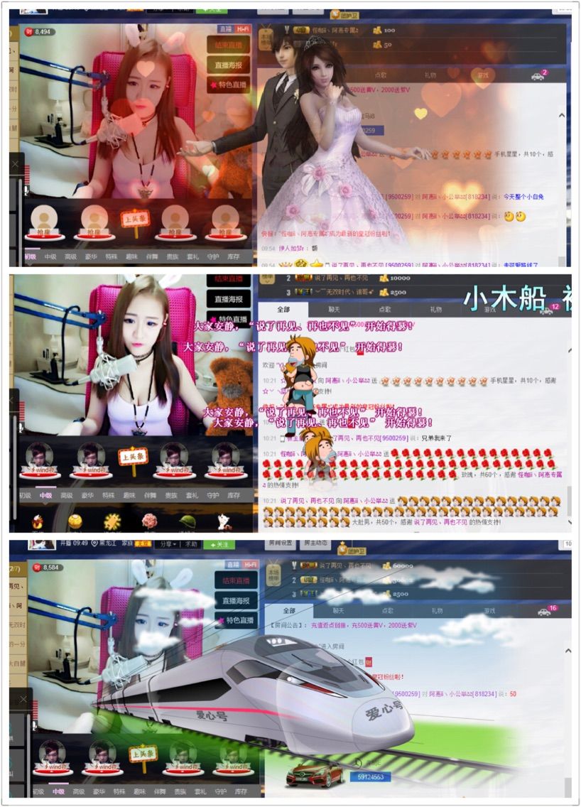 小啊惠i主播照片