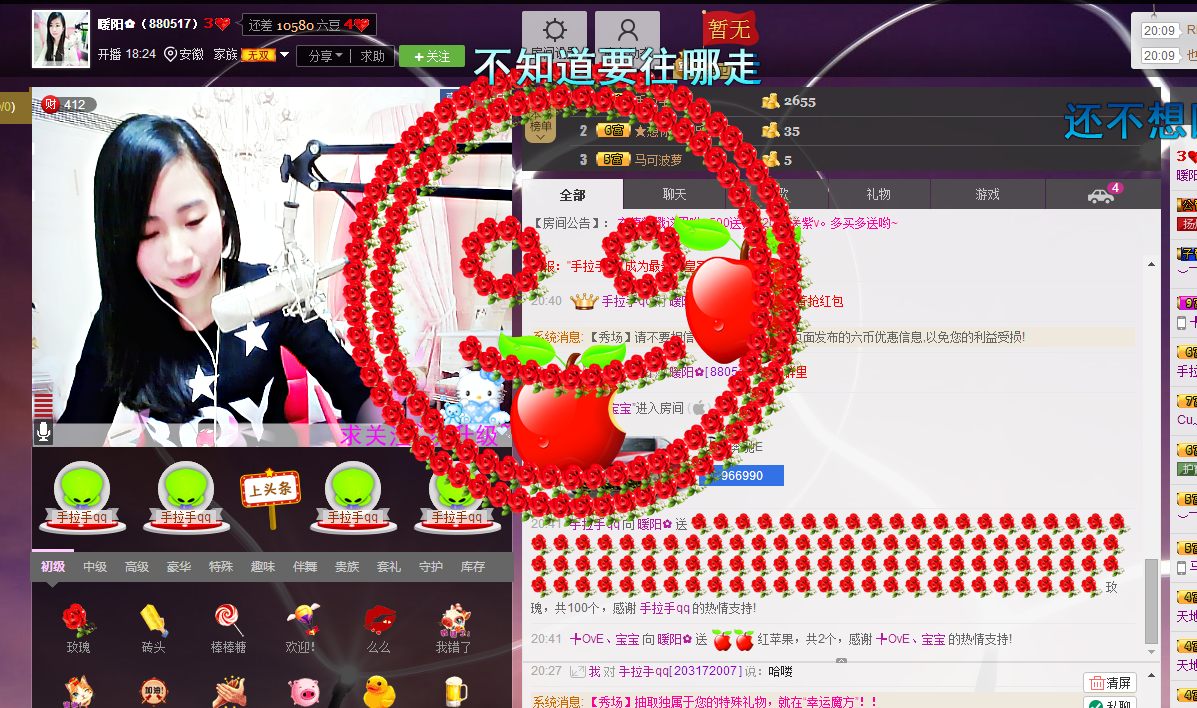 暖阳✿的主播照片