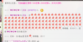 ♥丶♬瓜妹大吃货♬主播照片