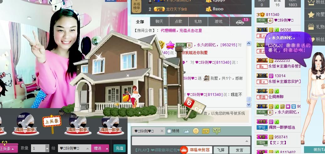 昵称被和谐5033主播照片