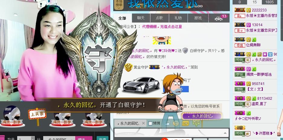 昵称被和谐5033主播照片