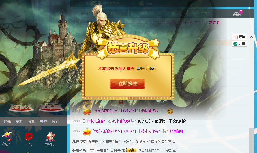 昵称违规，请重新修改的主播照片