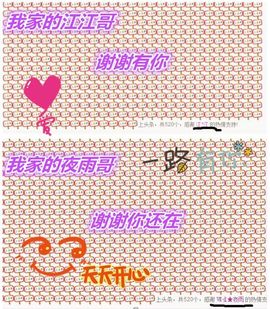 1858★叮当主播照片